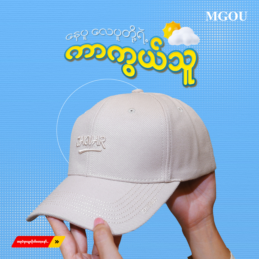 Cap