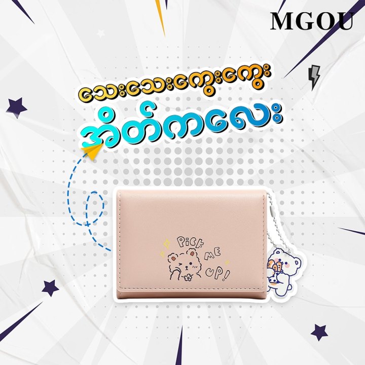 Lady Purse