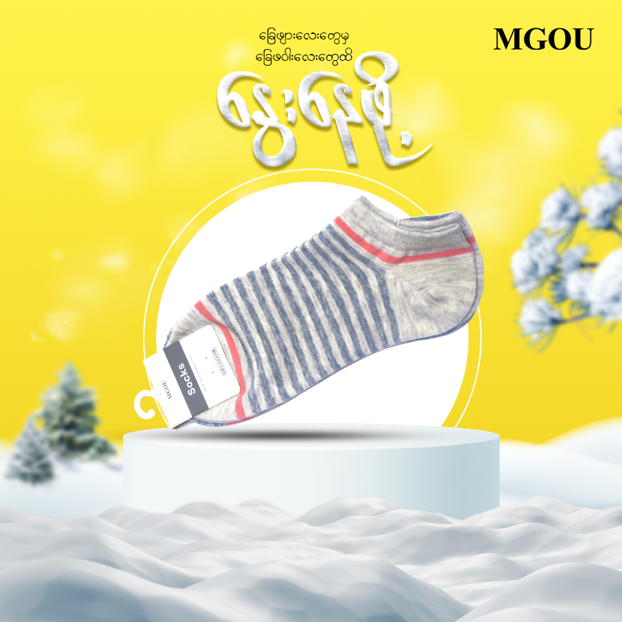 Sock