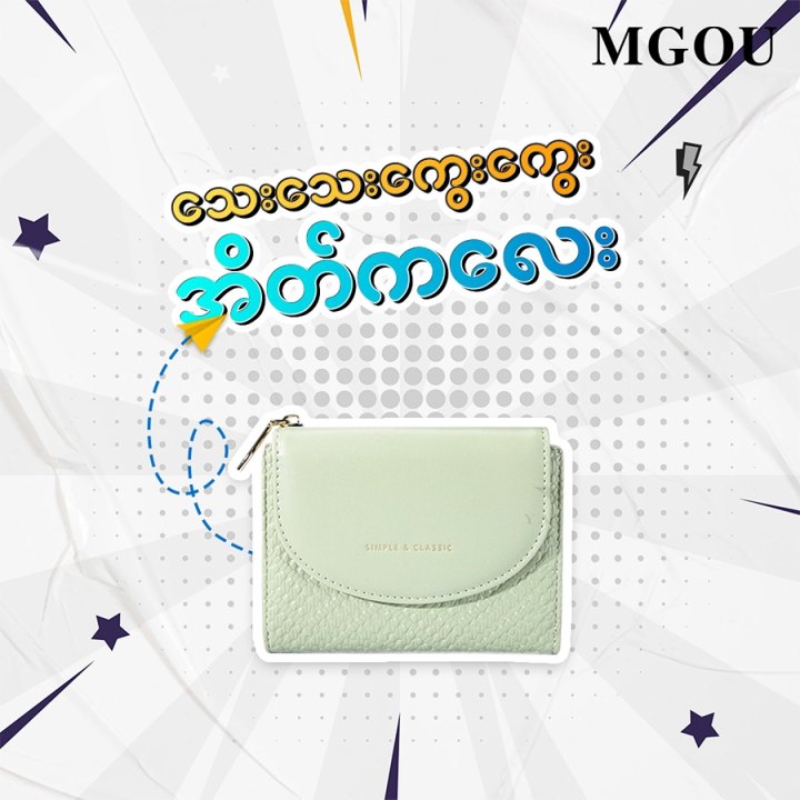 Lady Purse