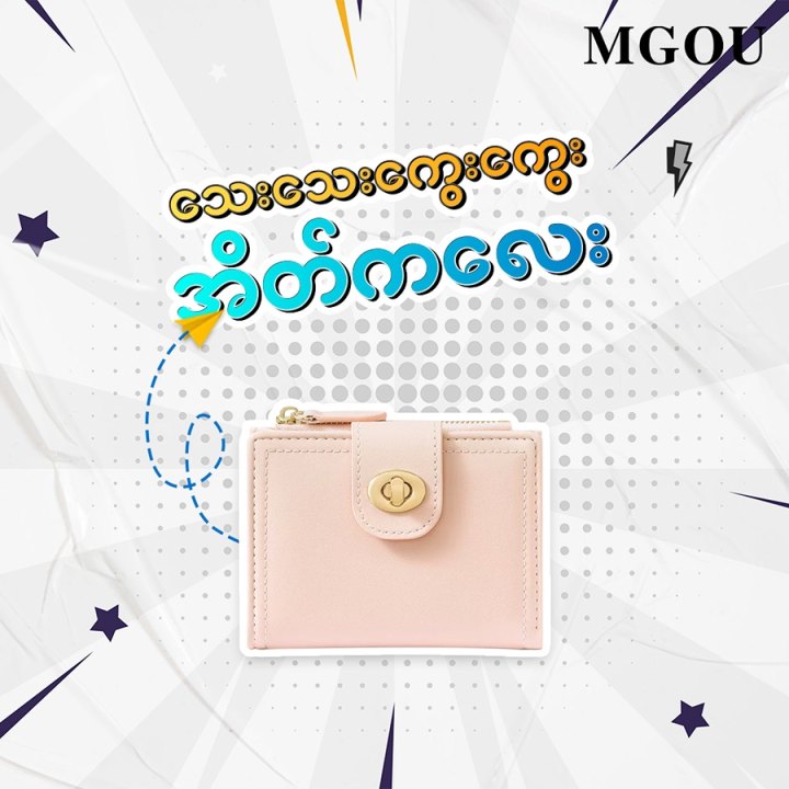 Lady Purse